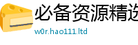 77777788888王中王正版经二四六香香资料期期准用途
